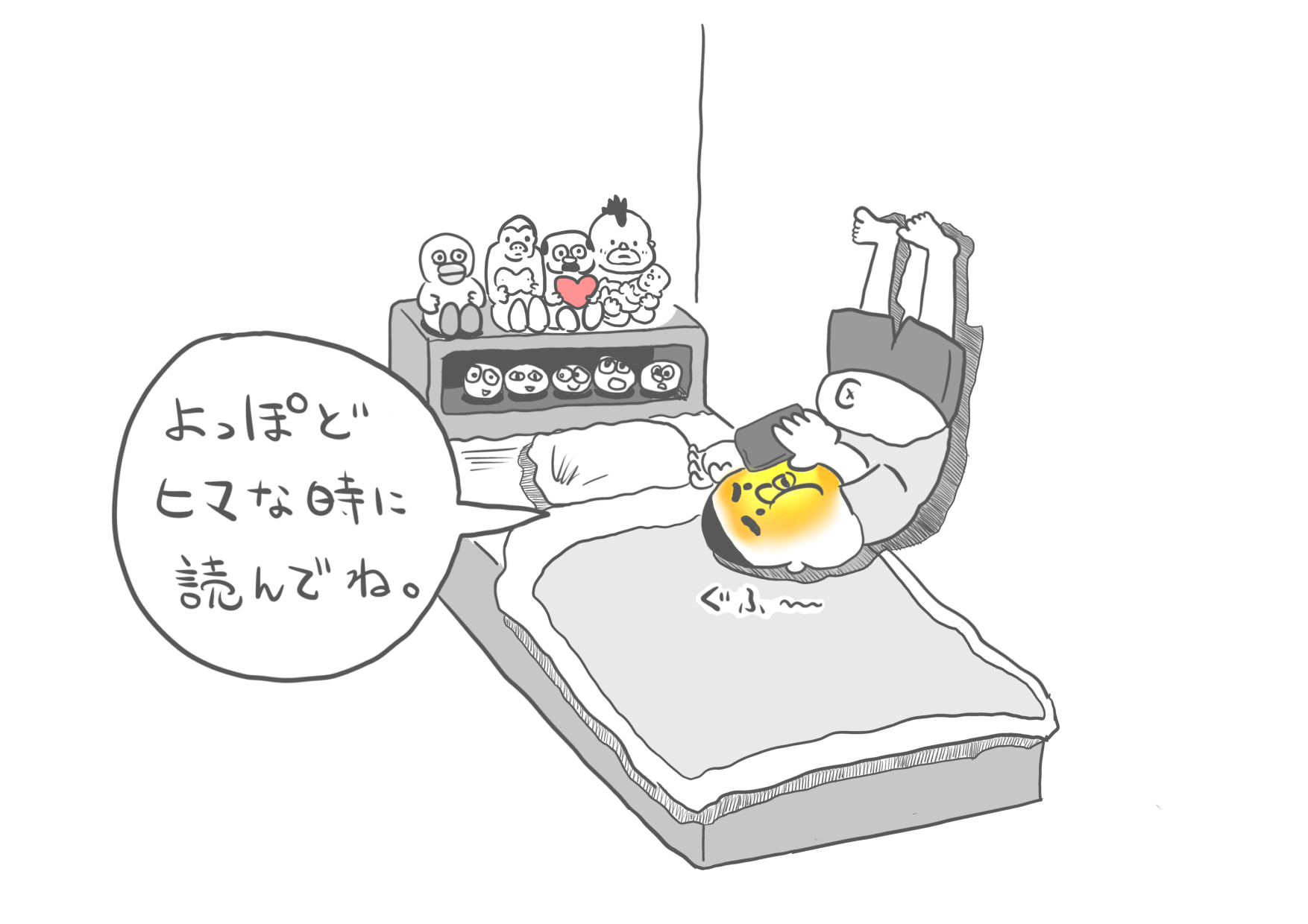 よっぽどヒマな時に読んでね