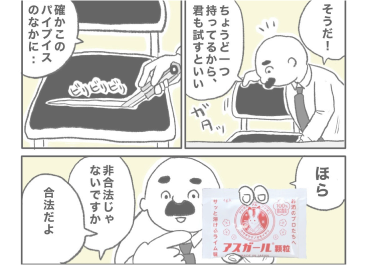 漫画広告